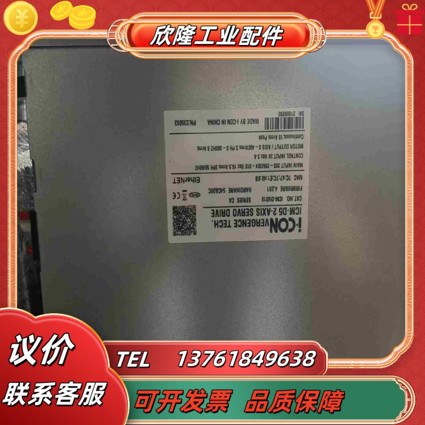 英孚康ICM-D5 2-AXIS伺服功能完好议价