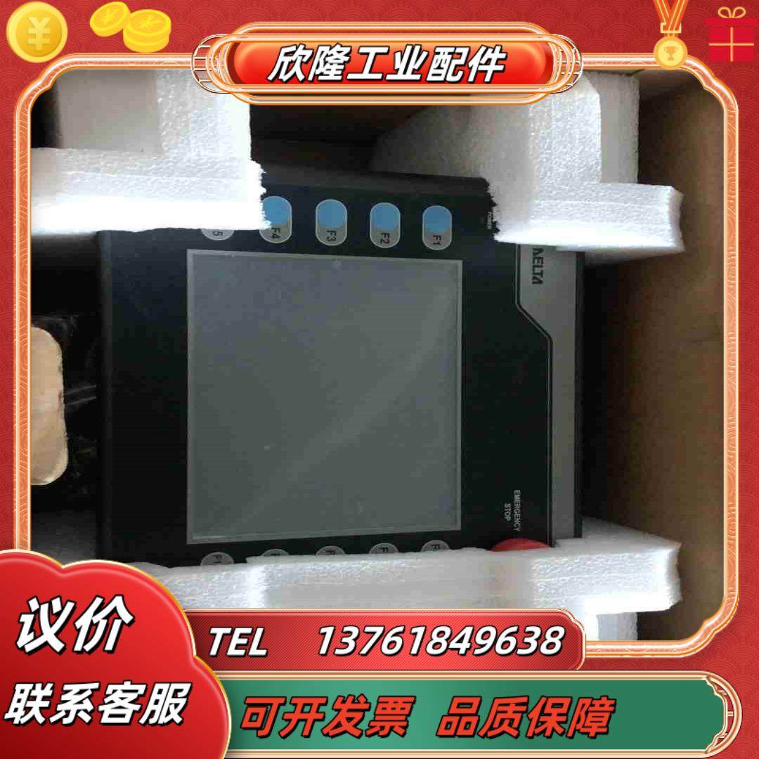 全新原装台达手持操作器HMC07-N511H52 现货要的私议价