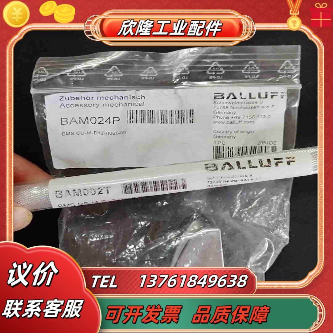 巴鲁夫支架bam024pbam002t全新原装正品打议价