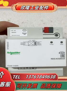 KNX 智能家装 电源模块MTN684032 RE