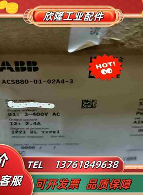 acs880-01-02a4-3 ABB变频器ACS880-议价