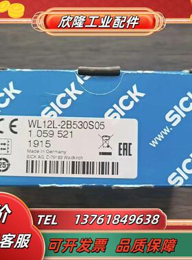全新原装正品 SICK西克 WL12L-2B530S05 传