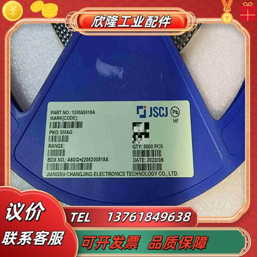全新稳压二极管1SMA5918A 剩947个议价