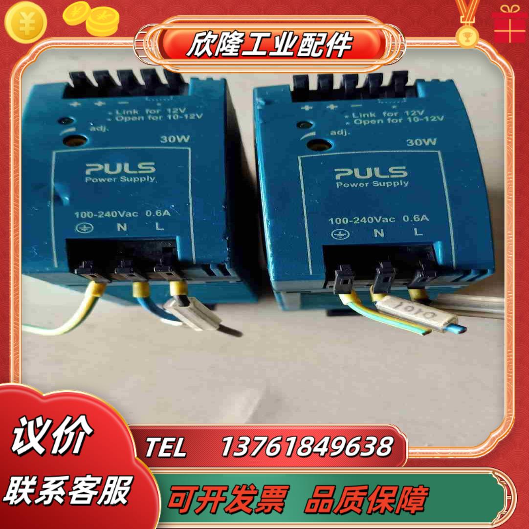 普尔世开关电源ML 30102  30W 8成新有2议价