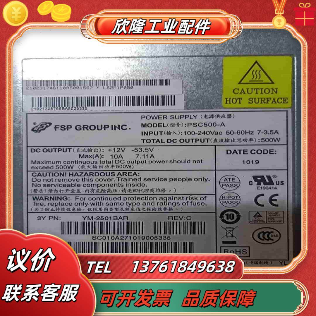 VAPEL  PSC500-A  开关电源全新成色如图