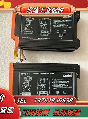 minilec中间继电器WTR D1 原装 功能议价