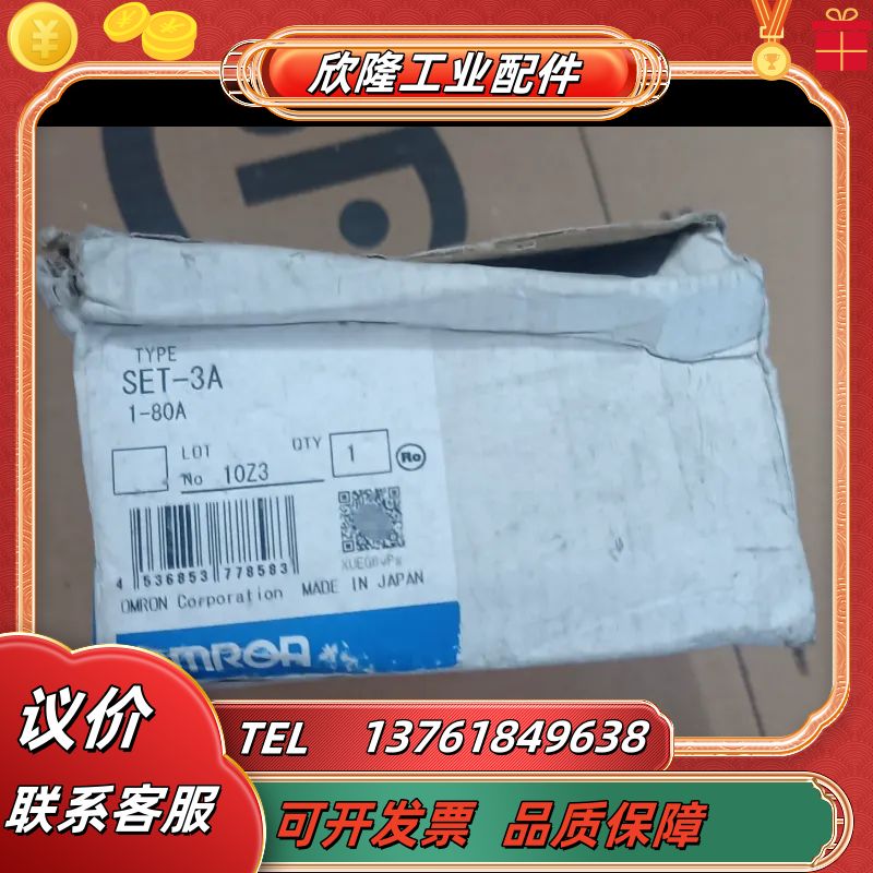 全新SET-3A，1-80A，原装正品进口，外盒稍议价