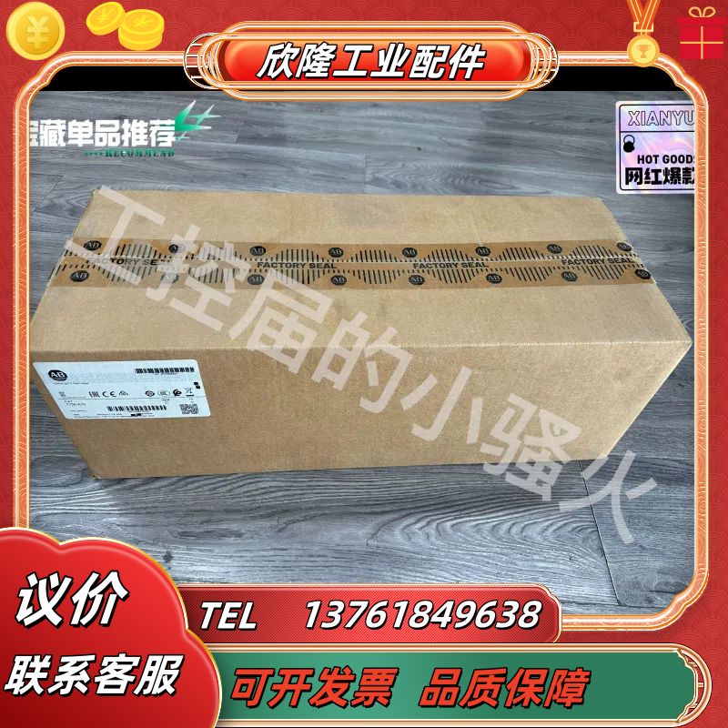 AB罗克韦尔1756-A13机架，PLC底座，全新原装正品，议价