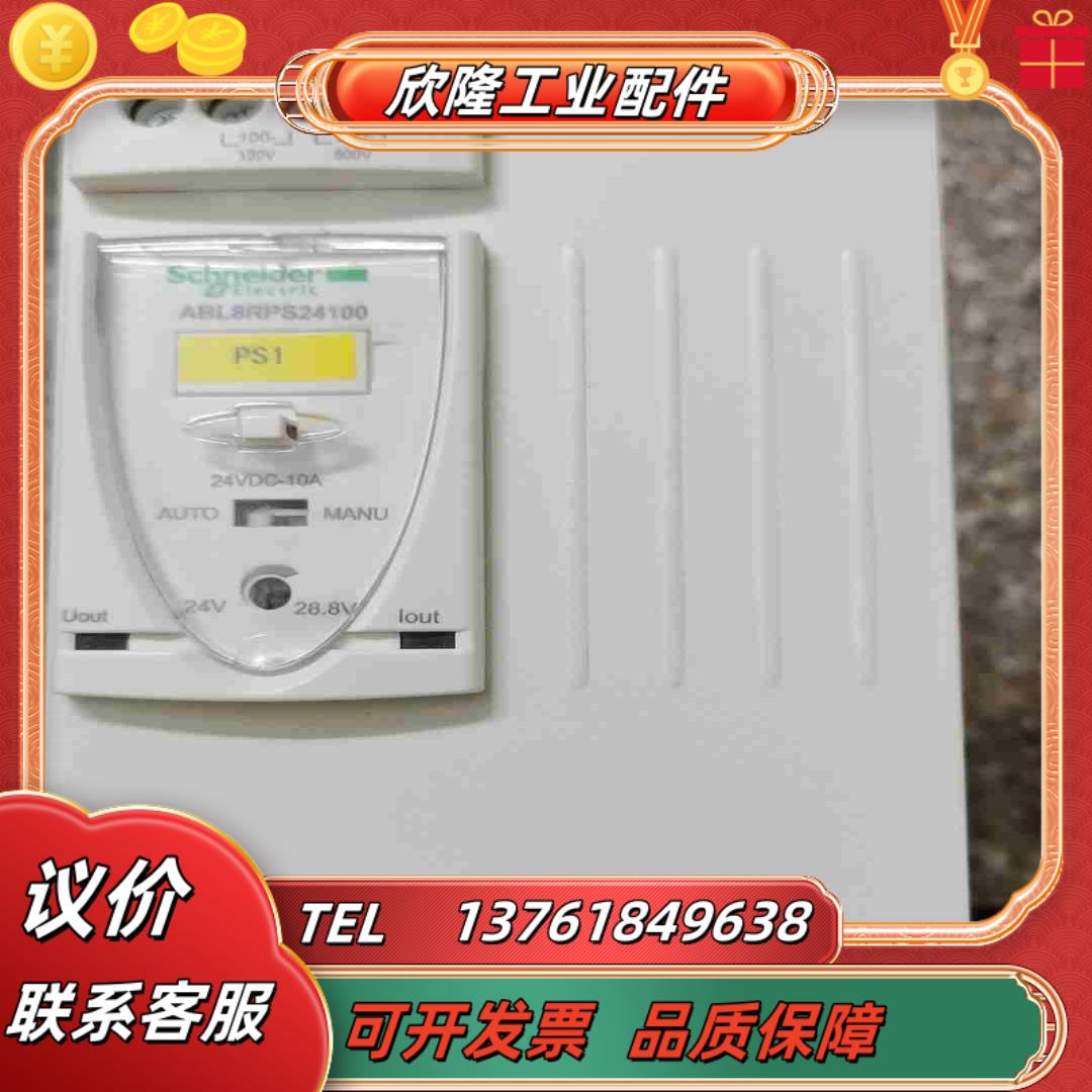 ABL8RPS24100  10A 导轨开关电源 议价