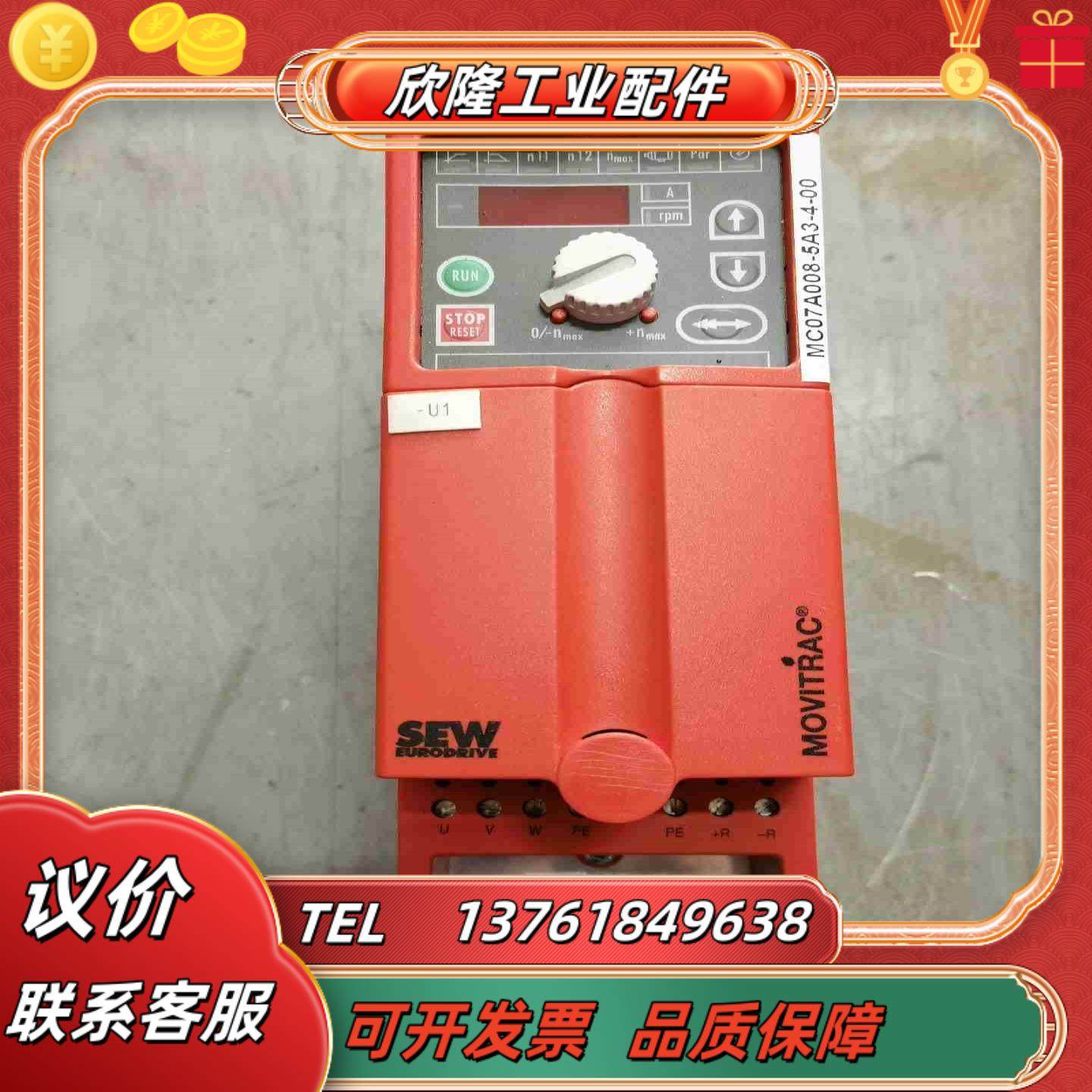 SEW  MC07A008-5A3-4-00议价