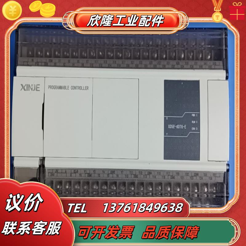 信捷XD5E-60T6-E1只成色双网口6轴控制