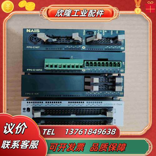 PLC模块FP0-C16T FP0-E16X-F F议价