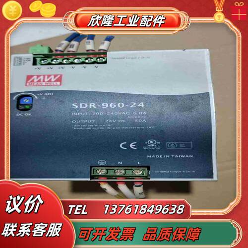 明纬SDR-960-24  议价