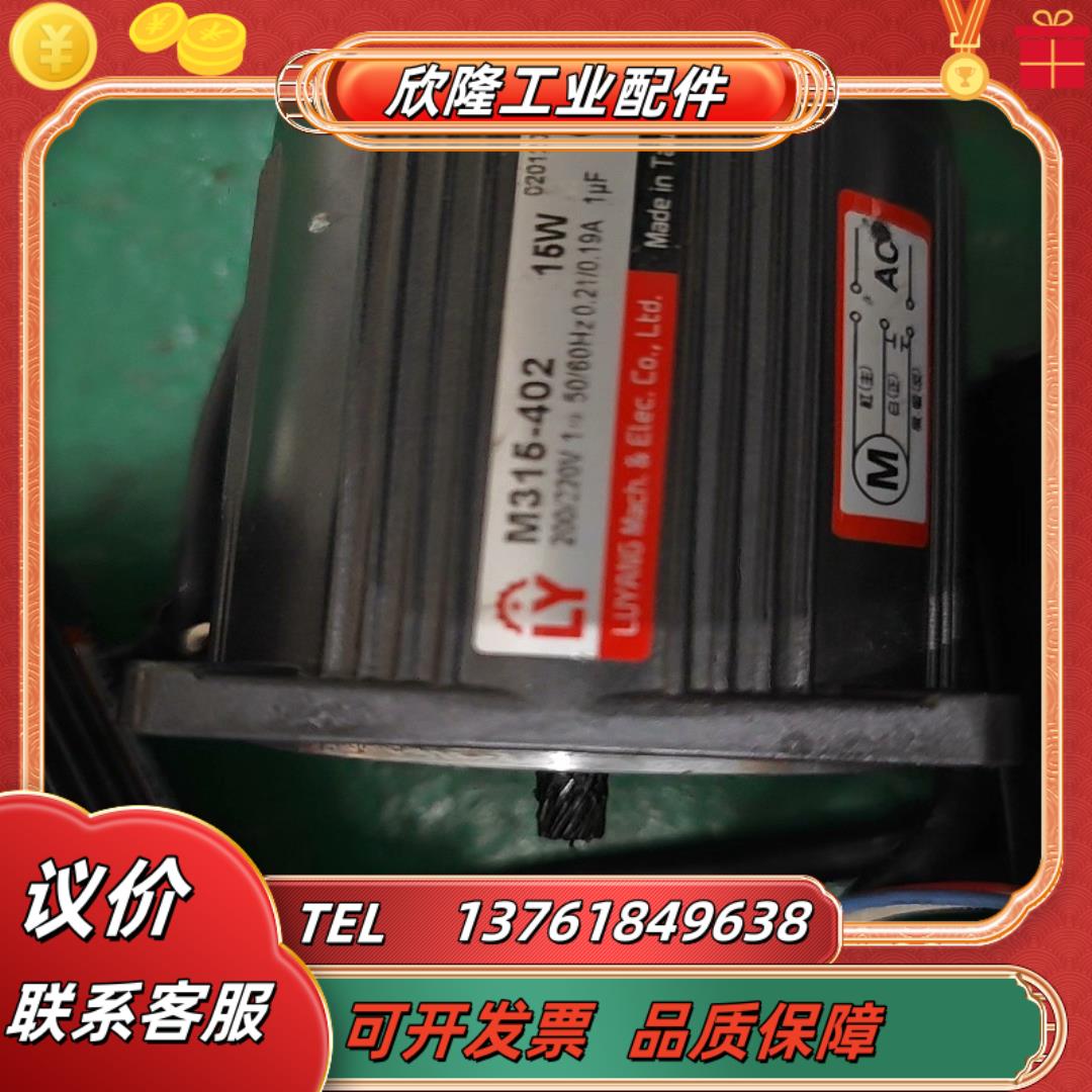东方电机3GN18K配套M315-402  15W电机优