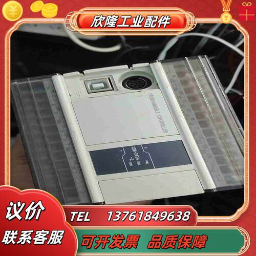 信捷XDM-24T4-E便宜出功能议价