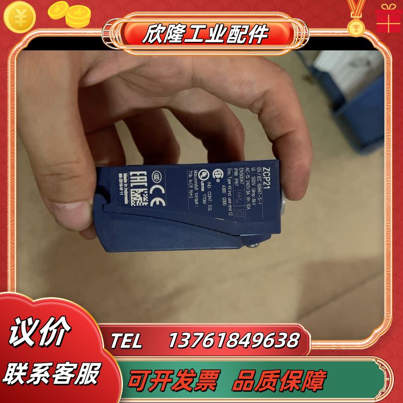 Telemecanique 开关ZCP21，全新无装，议价