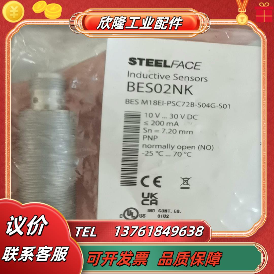 巴鲁夫 BES02NKBES M18EI-PSC72B-S