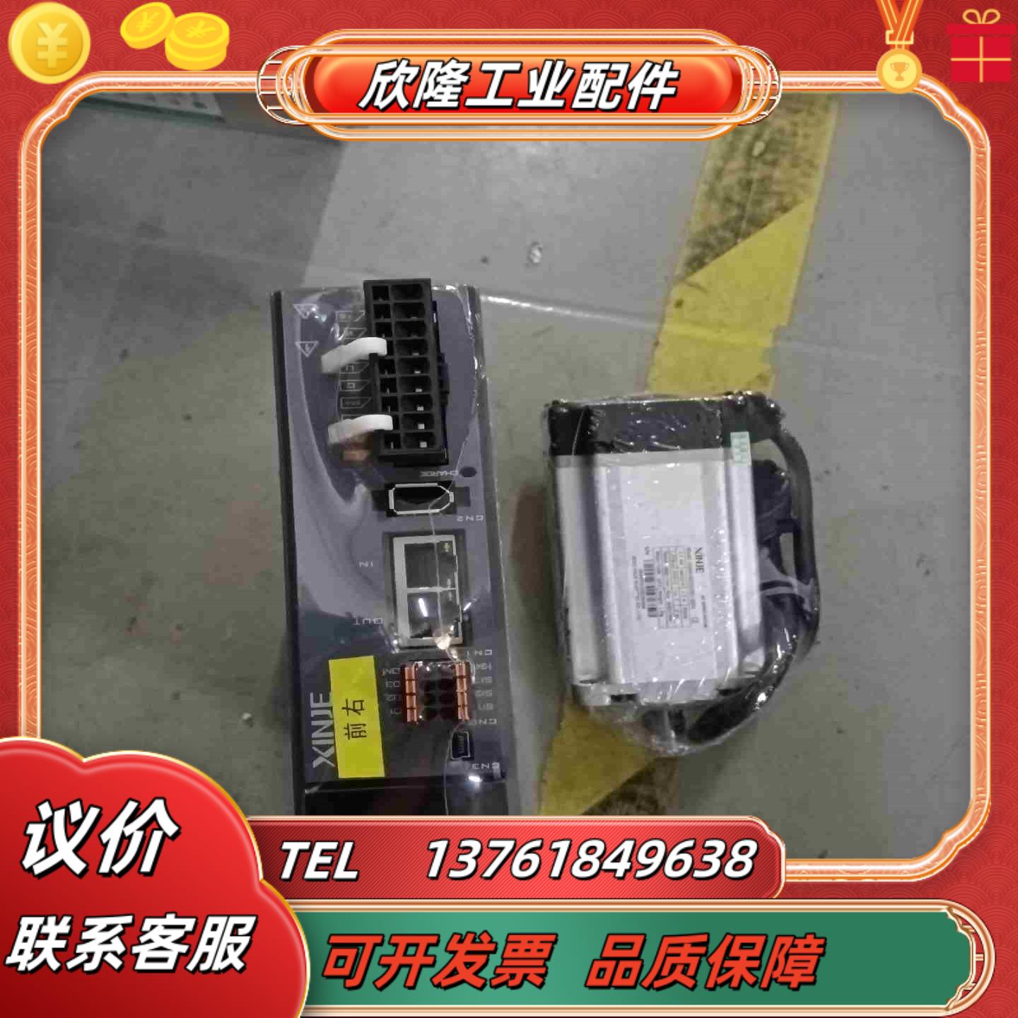 信捷伺服电机套装400瓦议价