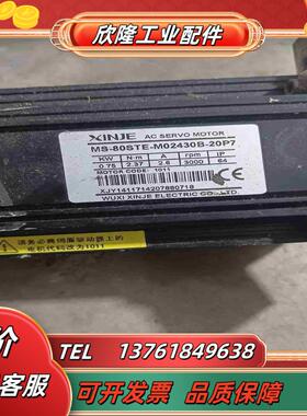 信捷伺服电机MS-80STE-M02430B-20P7 75议价