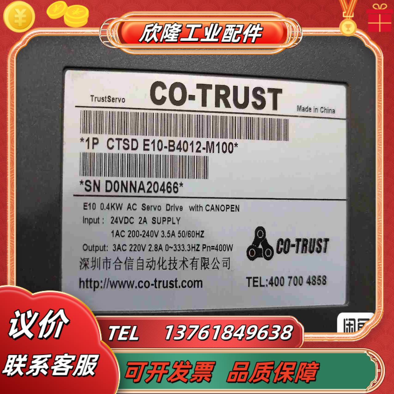 VEXTA 东方驱动器 XG6100S 功能完好 议价