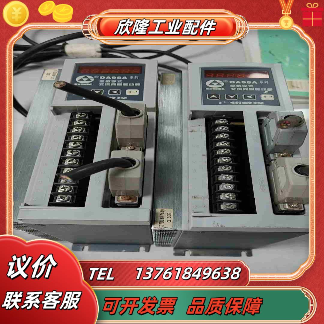 广数伺服驱动器数控伺服驱动器DA98A-10DA98A议价