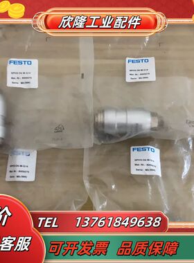 全新费斯托连接插座NPHS-D6-M-G14订货号80592议价