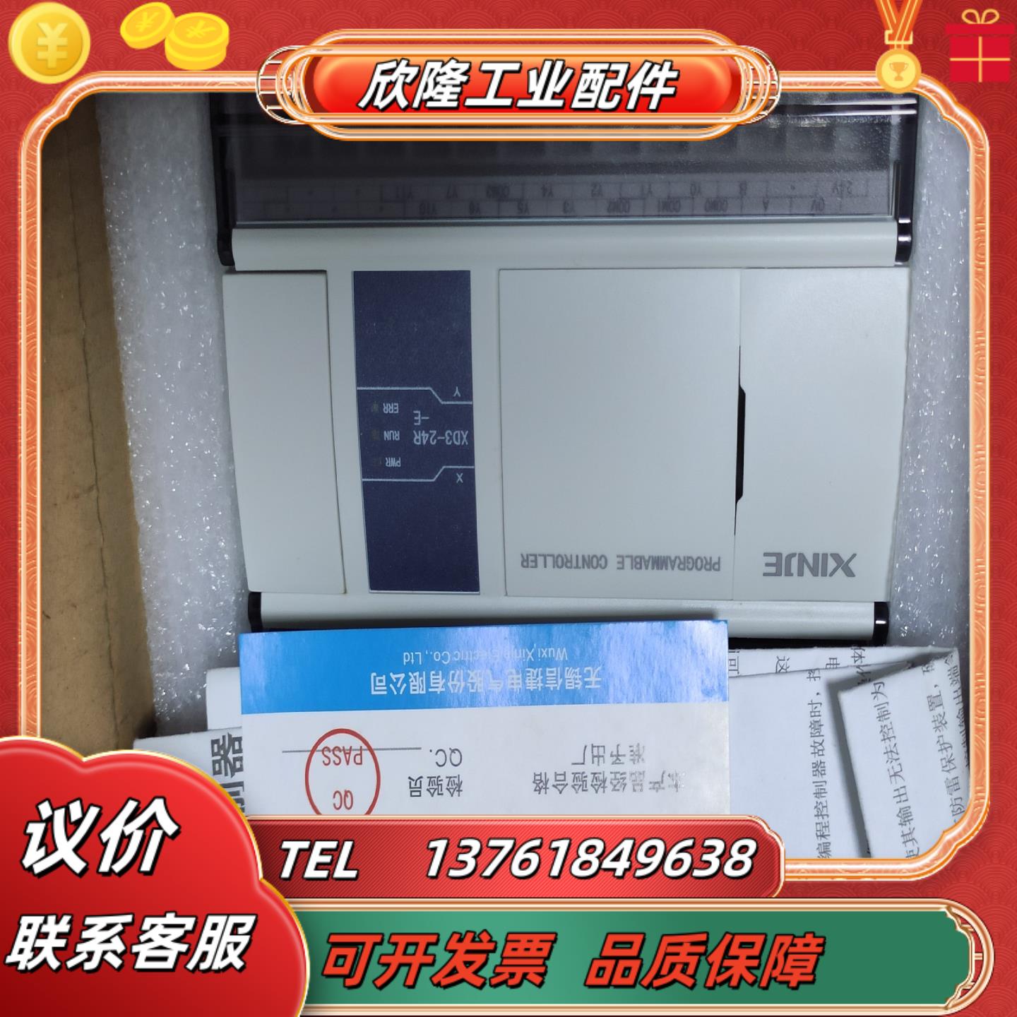 信捷PlcXD3-24R-E全新机
