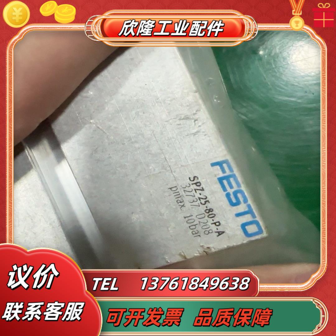 festo气缸SPZ-25-80-P-A 滑动气缸32737