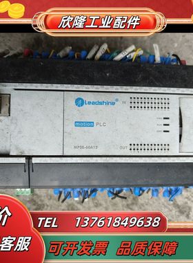 雷赛PLC出售，型号MP2E-60A12和MP-E16X16议价