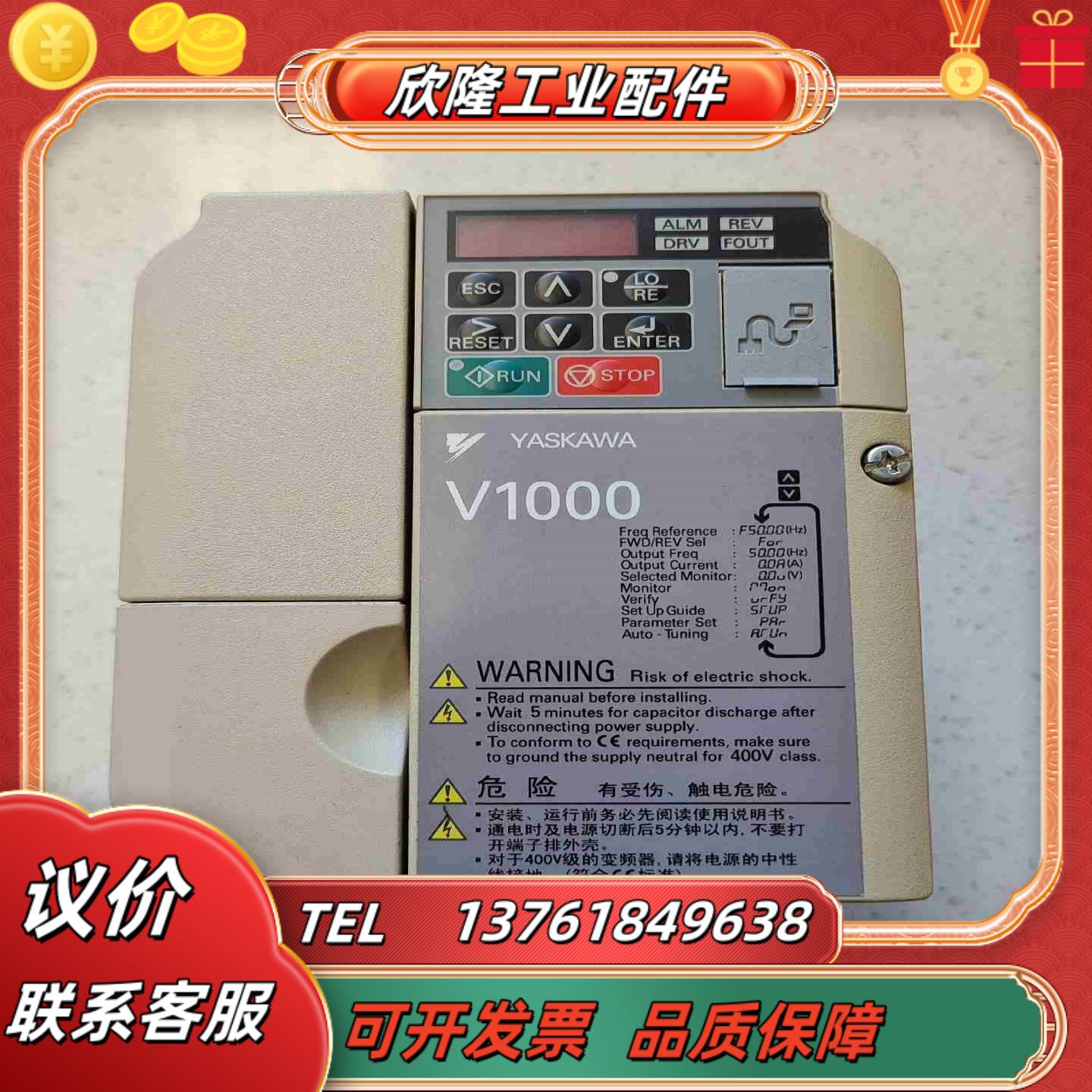 安川V1000变频器 CIMR-VB4A0007BBA  3议价