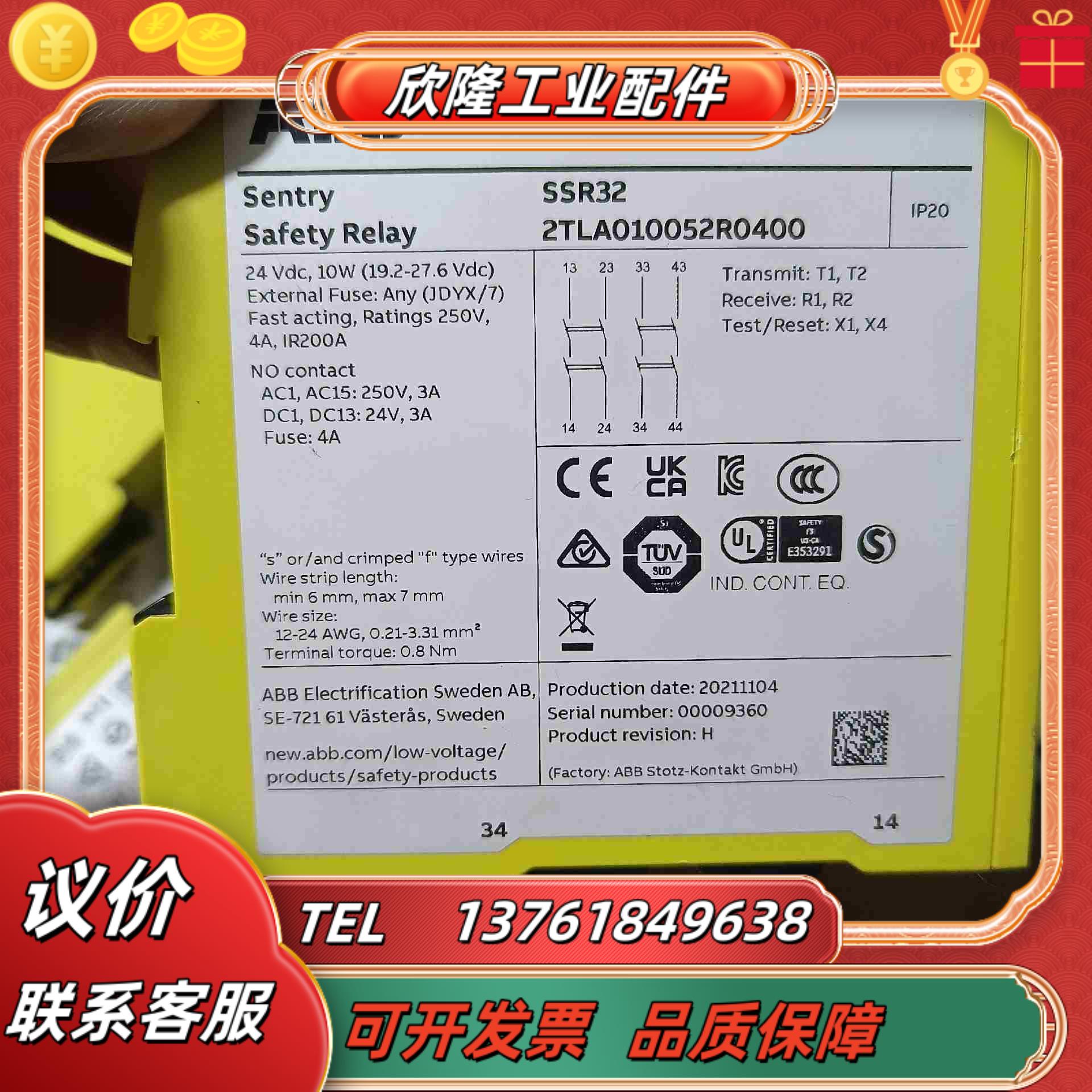 德国原装ABB双通道安全继电器SSR32现货议价