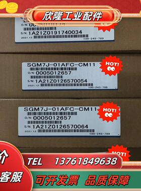 安川7系  SGM7J-01AFC-CM11 100W电机