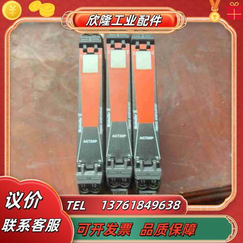 魏德米勒信号变送器 ACT20P-CI-2CO-OLP 隔离议价