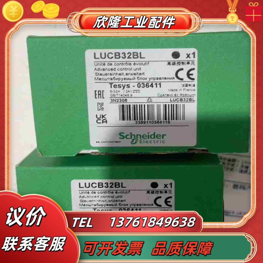 LUCA1XBL   LUCA  电动机保护控制器全议价