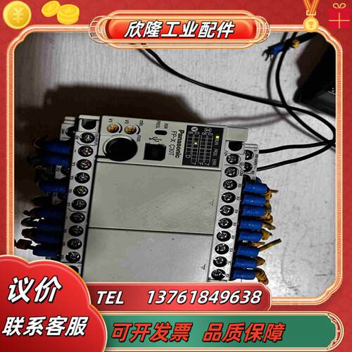 FP-XC30T通电如图底部卡孑被拔断了议价