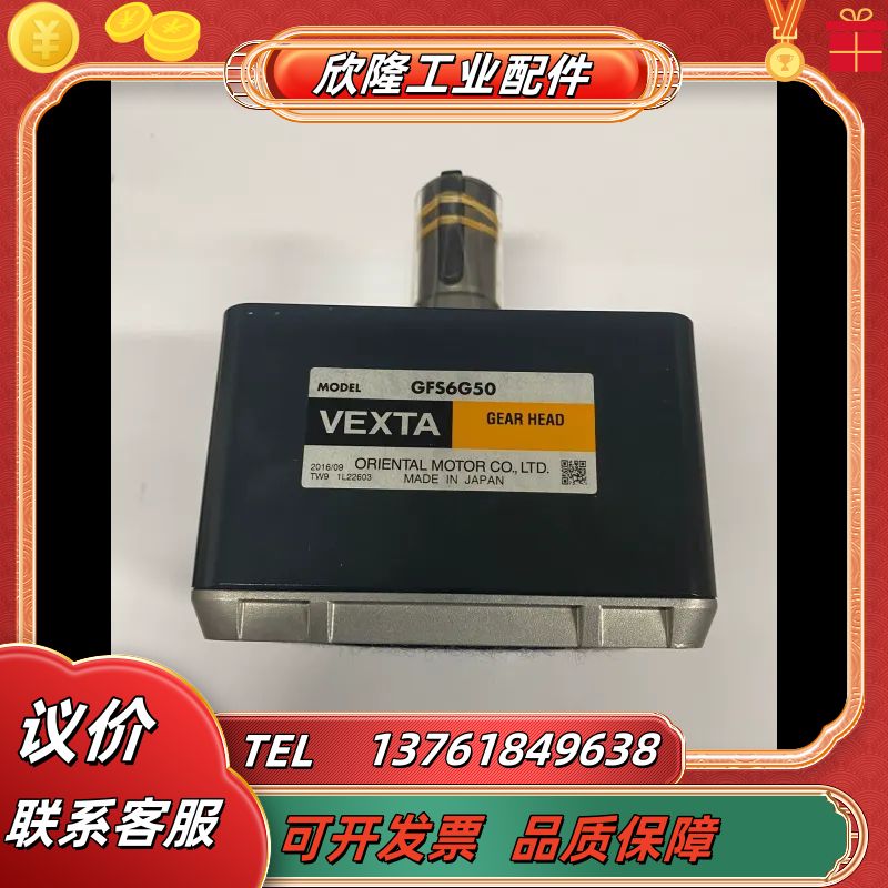 东方马达  GFS6G50全新议价