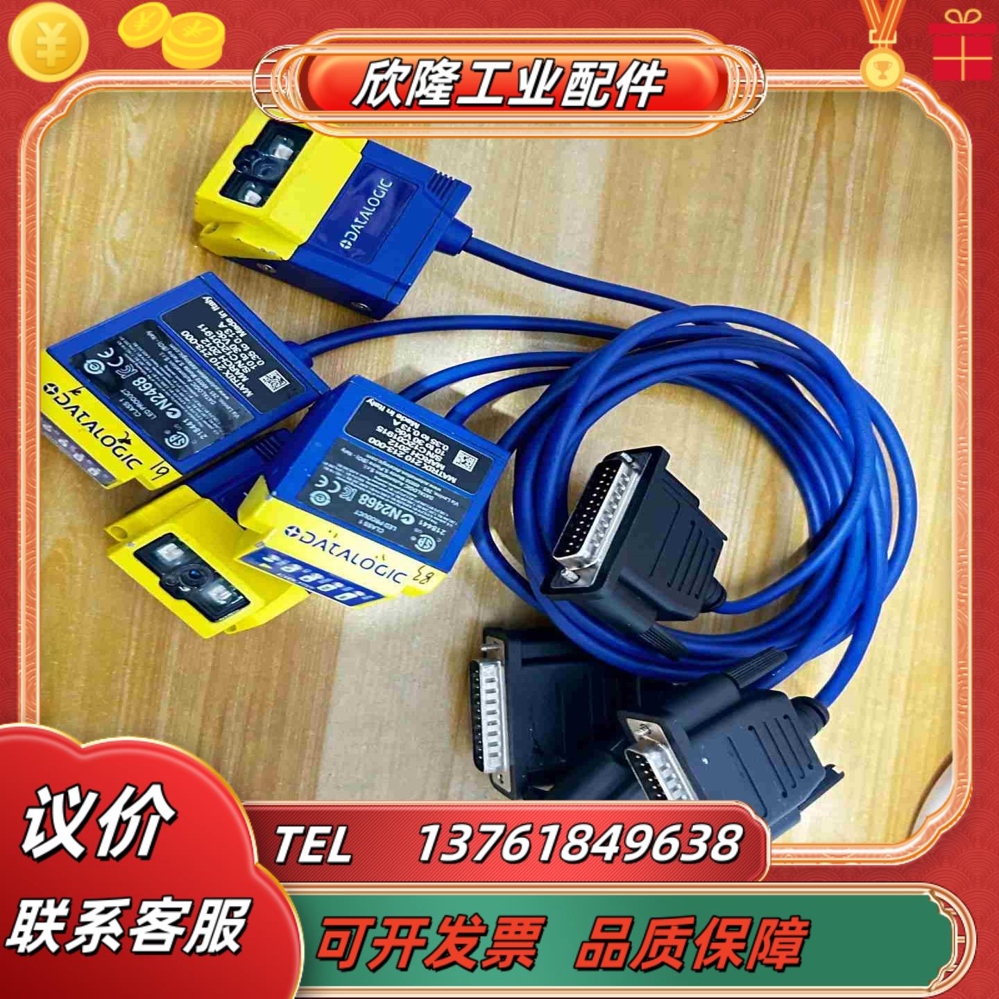 得利捷Matrix 210 213-000 读码器 件议价