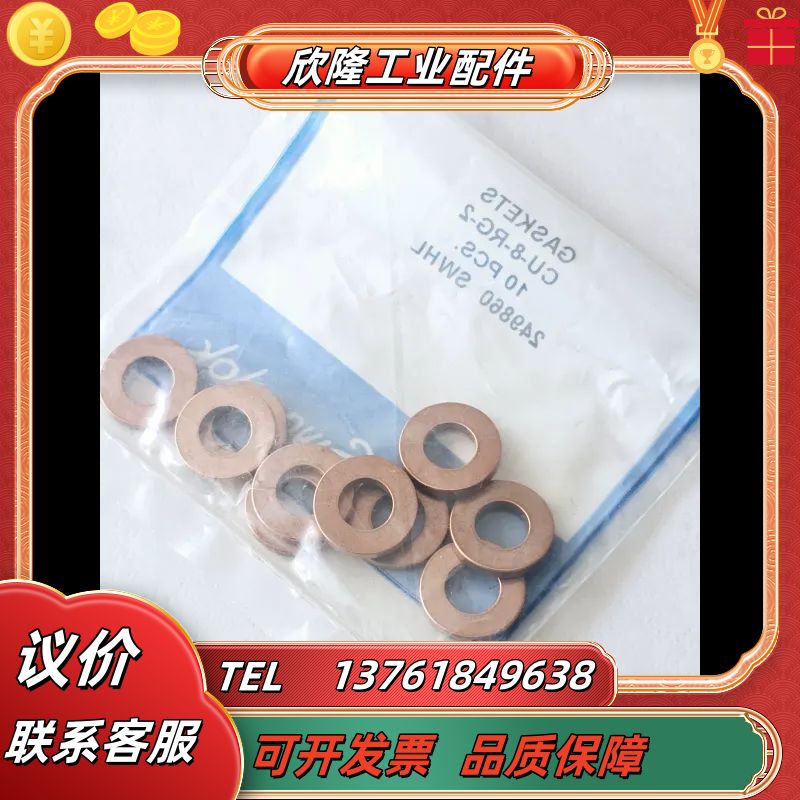 CU-8-RG-2世伟洛克1/2 in. ISO 平行（压力议价