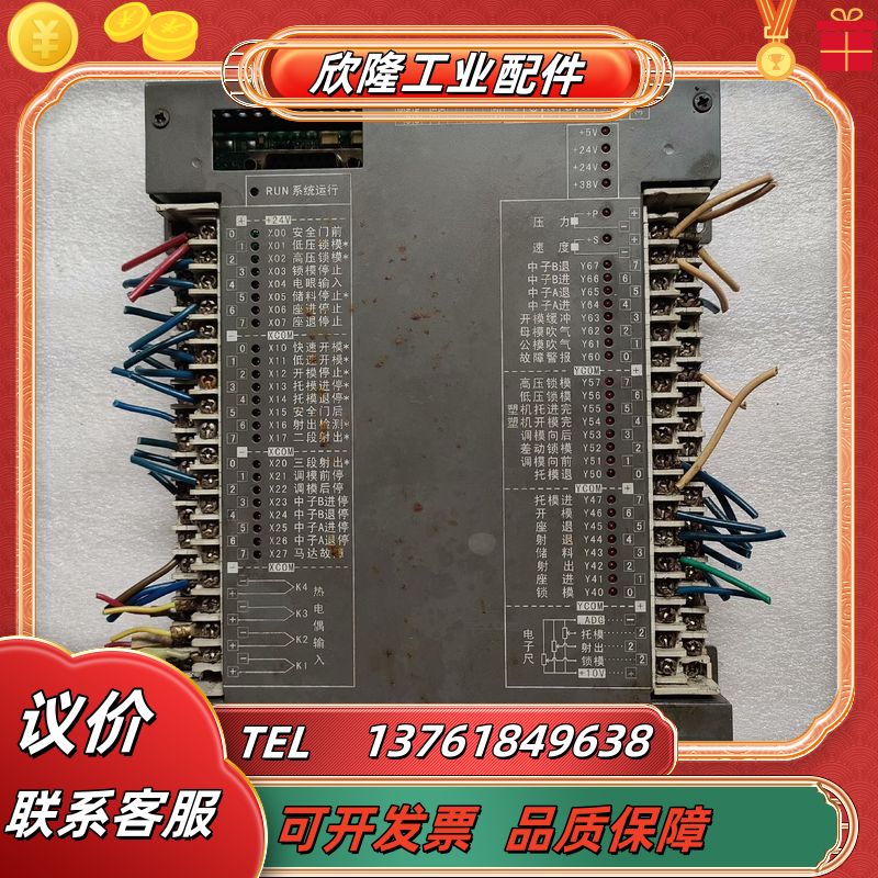 宝捷信PS630AM件，功能好，如图，议价