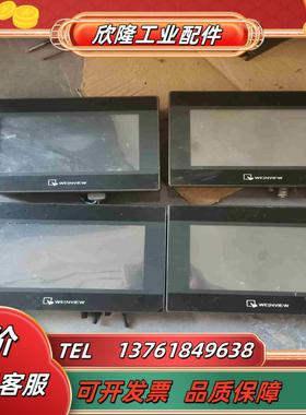 威纶触摸屏MT6070ihTK8970ihTK6070i议价