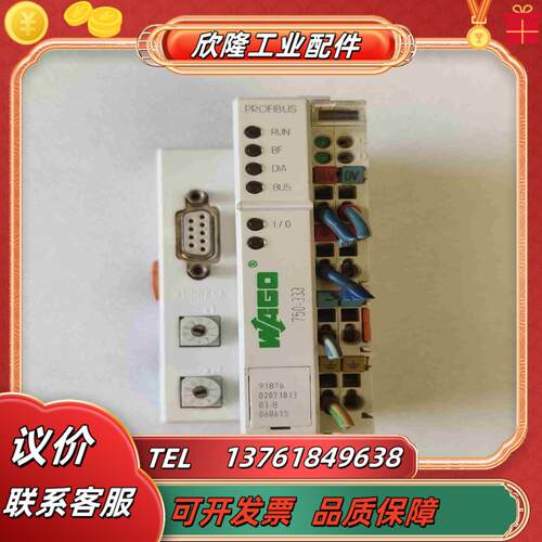 WAGO万可模块 750-333 正品  功能正议价