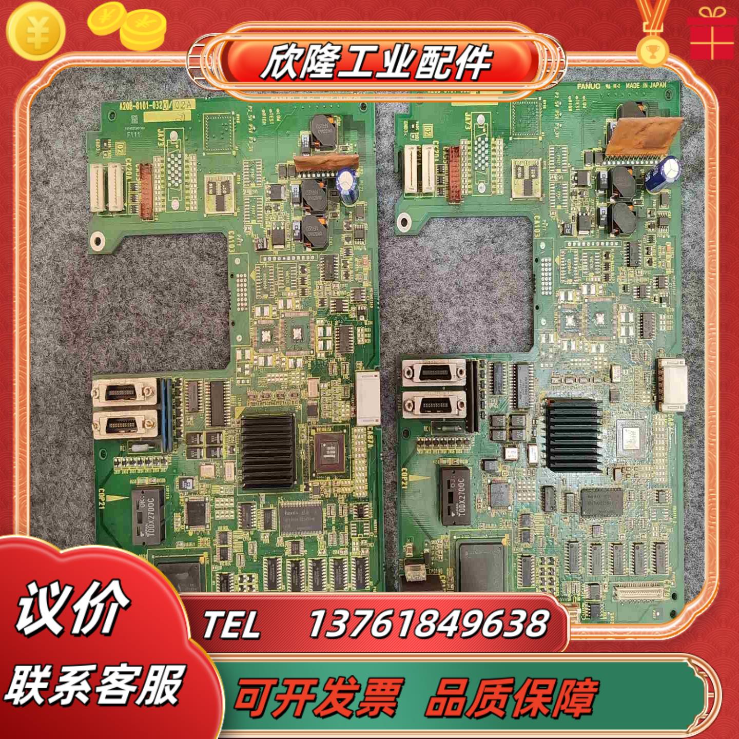 发那科系统主板A20B-8101-0320 原装件 实物议价