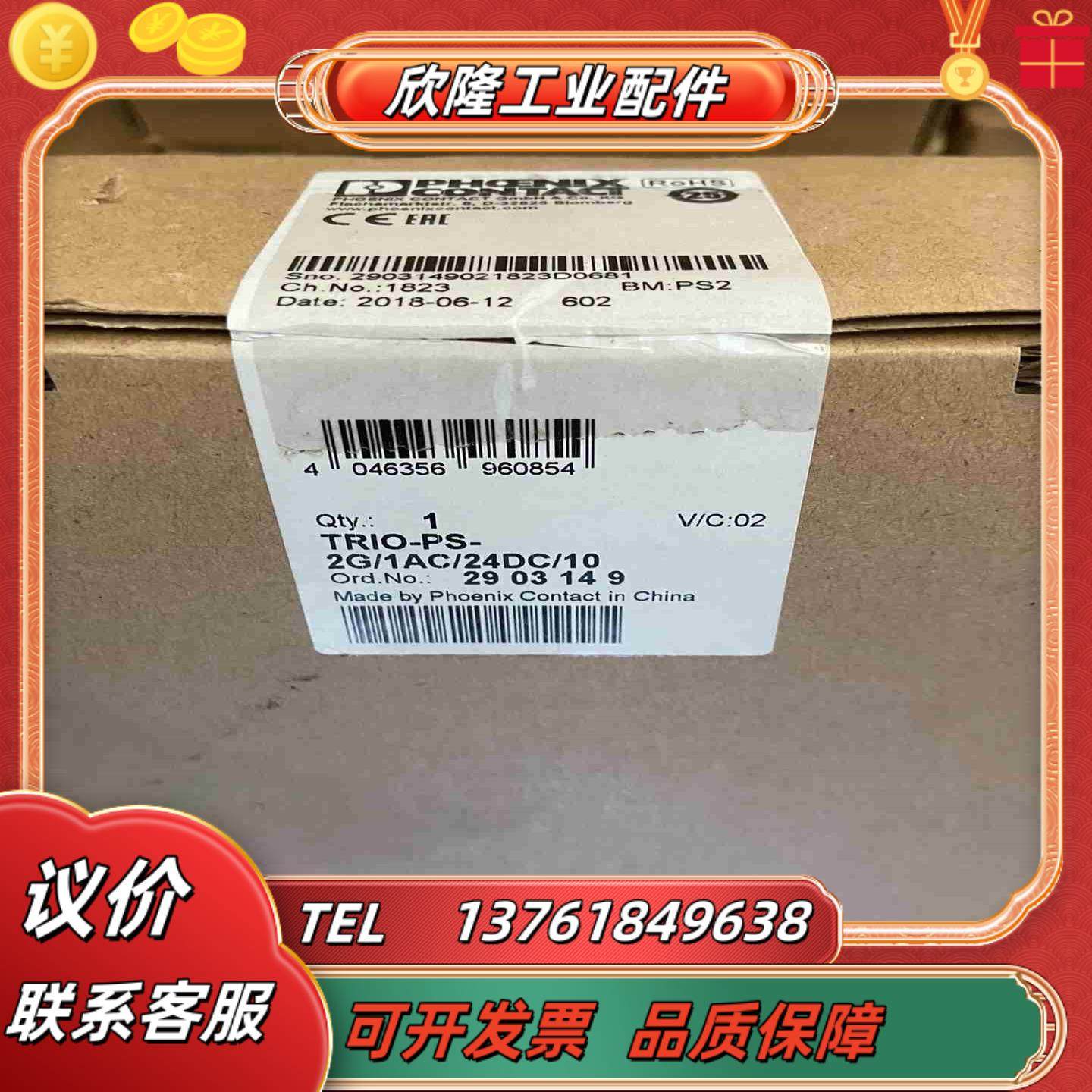 菲尼克斯电源模块TRIO-PS-2G1AC24DC10议价,3C数码配件,隔离器/耦合器,淘宝优惠券,粉丝福利购,淘宝优惠卷