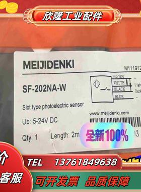 明治传感器SF-202NA-W项目剩余有5议价