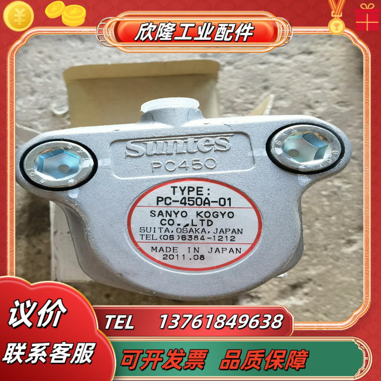 SUNTES刹车器PC-450A-01东西全新的被我打开