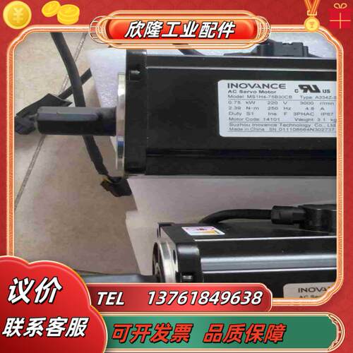 全新 汇川750W带抱闸MS1H4-75B30CB-议价