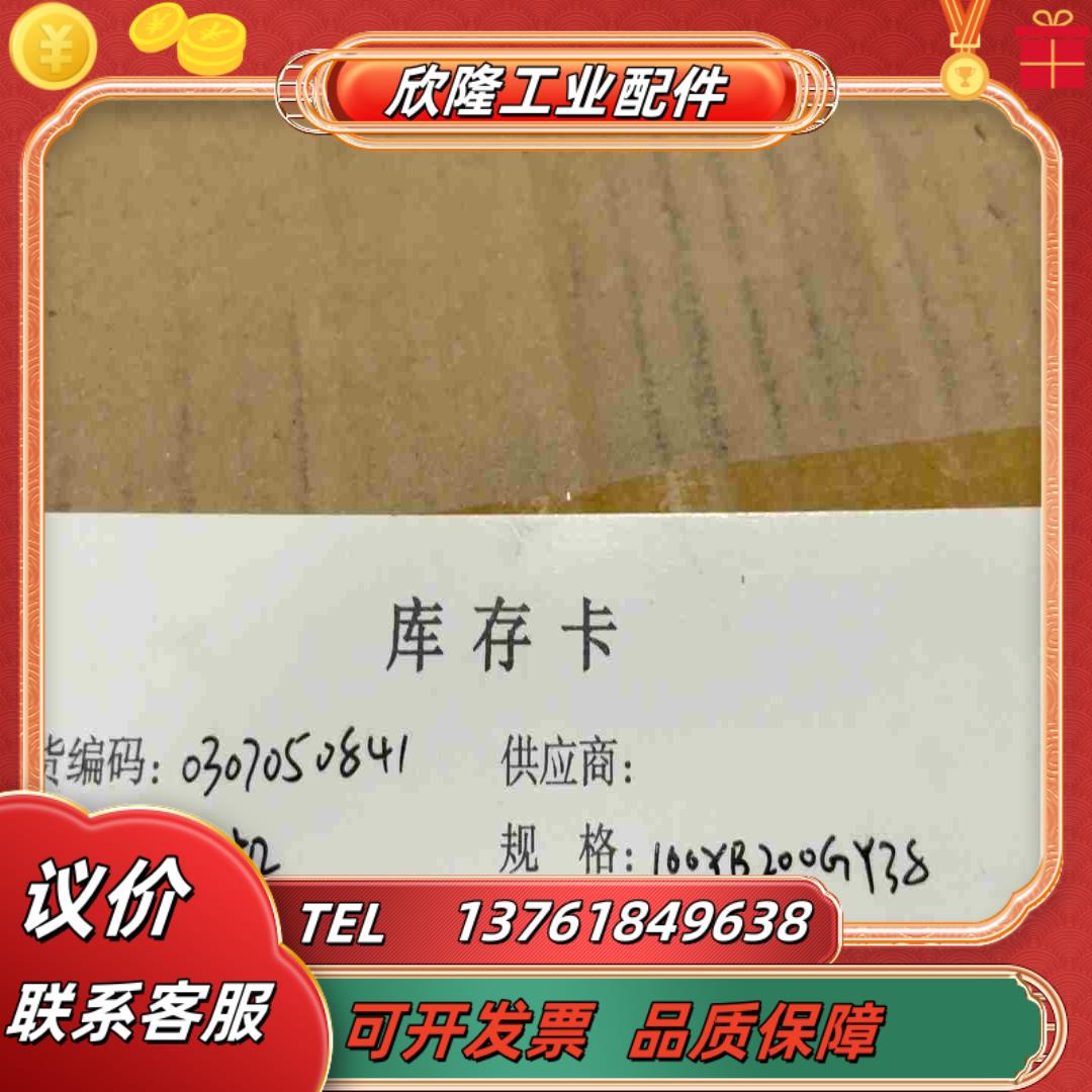精研电机100YB200GY381个为感议价