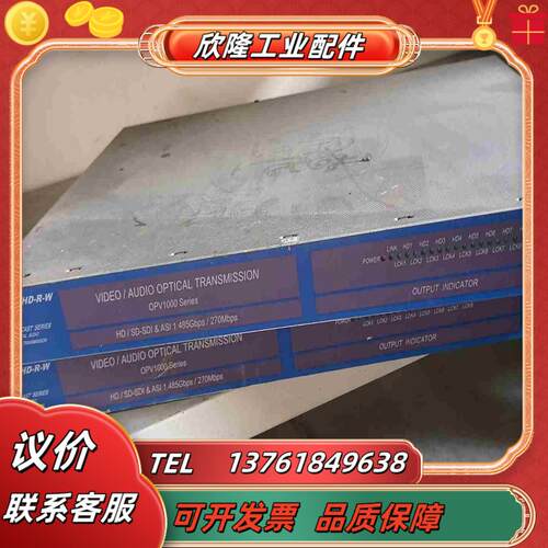 opvision opv1000HD-R-W广播级光传输议价