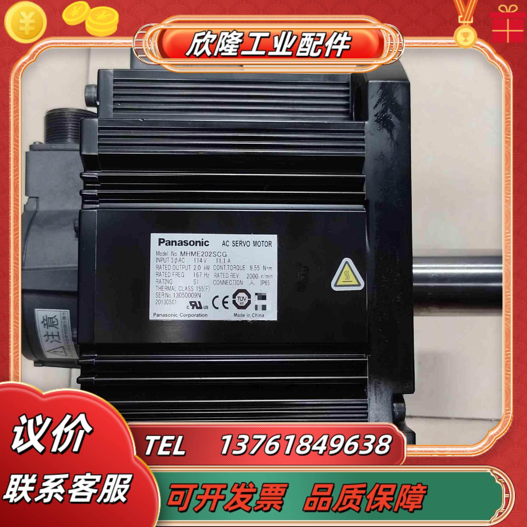 A5 MHME202SCG 2KW高惯量电机成色如图八