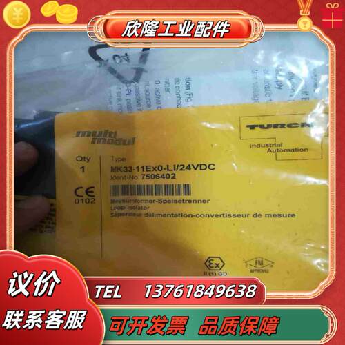 全新TURCK  MK33-11EX0-Li安全继电器议价